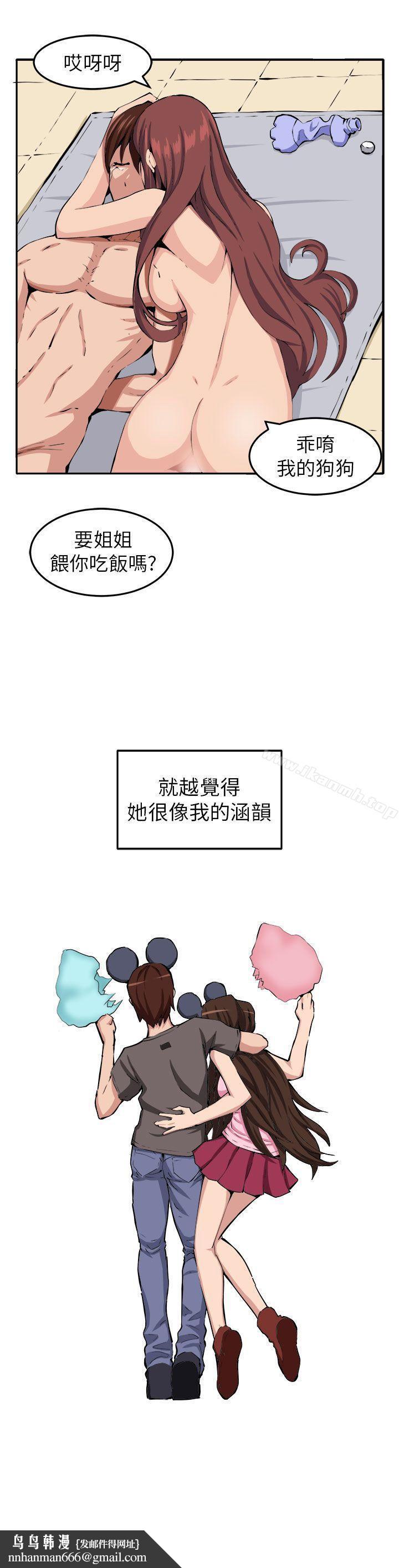 圈套第10话
