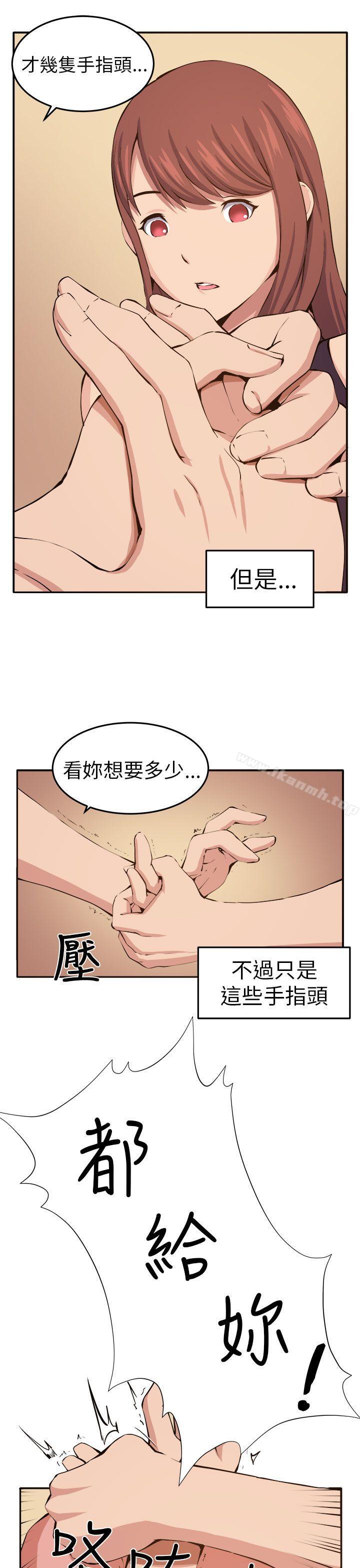 圈套第12话