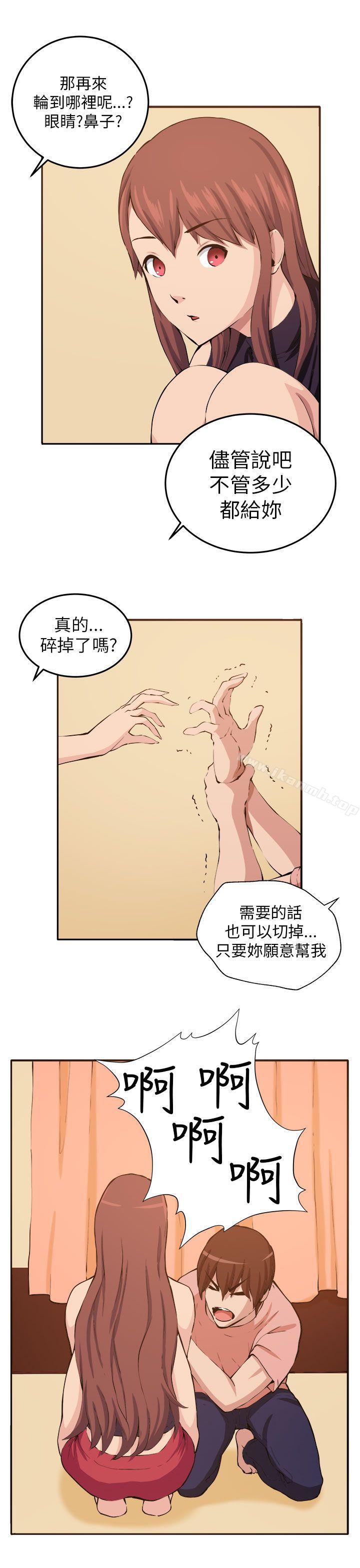 圈套第12话