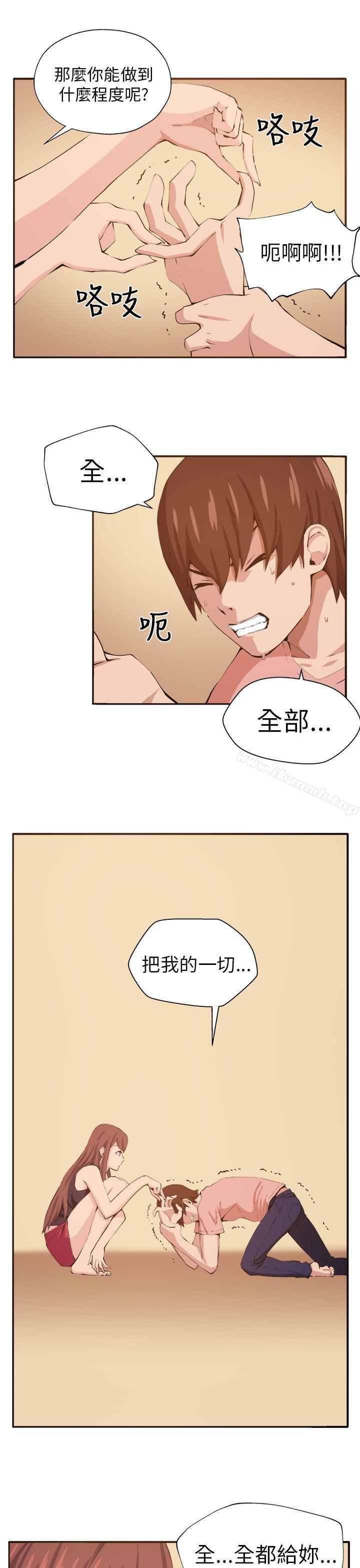 圈套第12话
