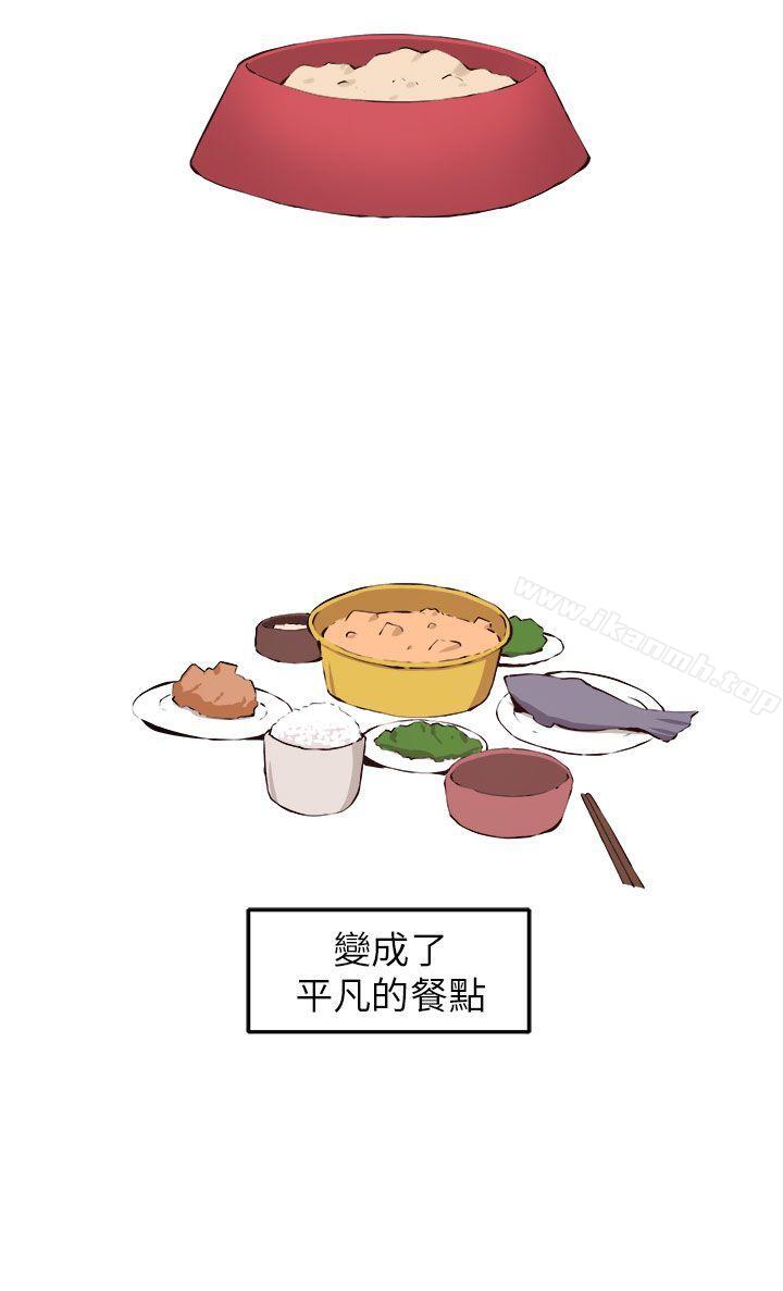 圈套第12话