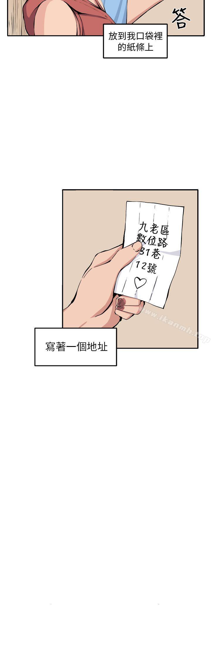 圈套第13話