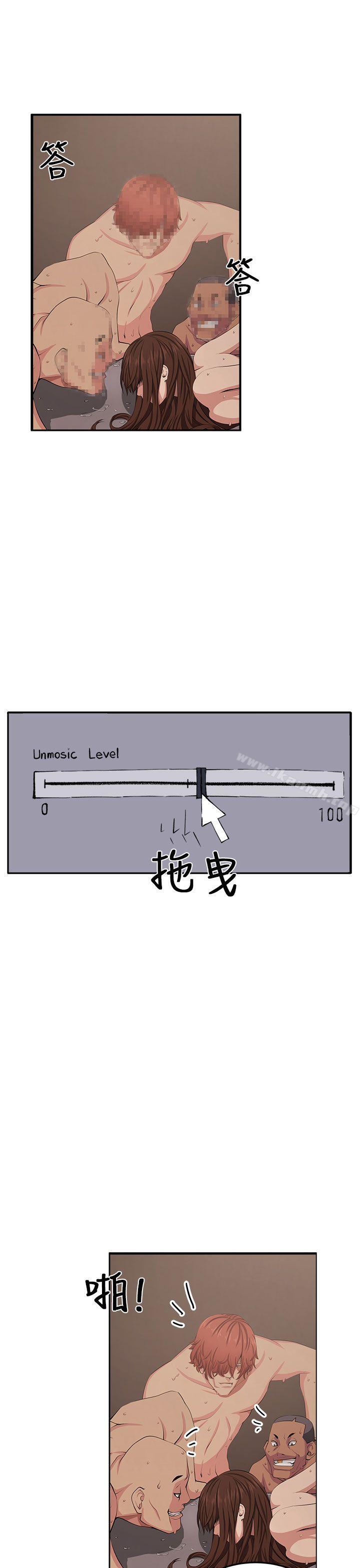 圈套第13話