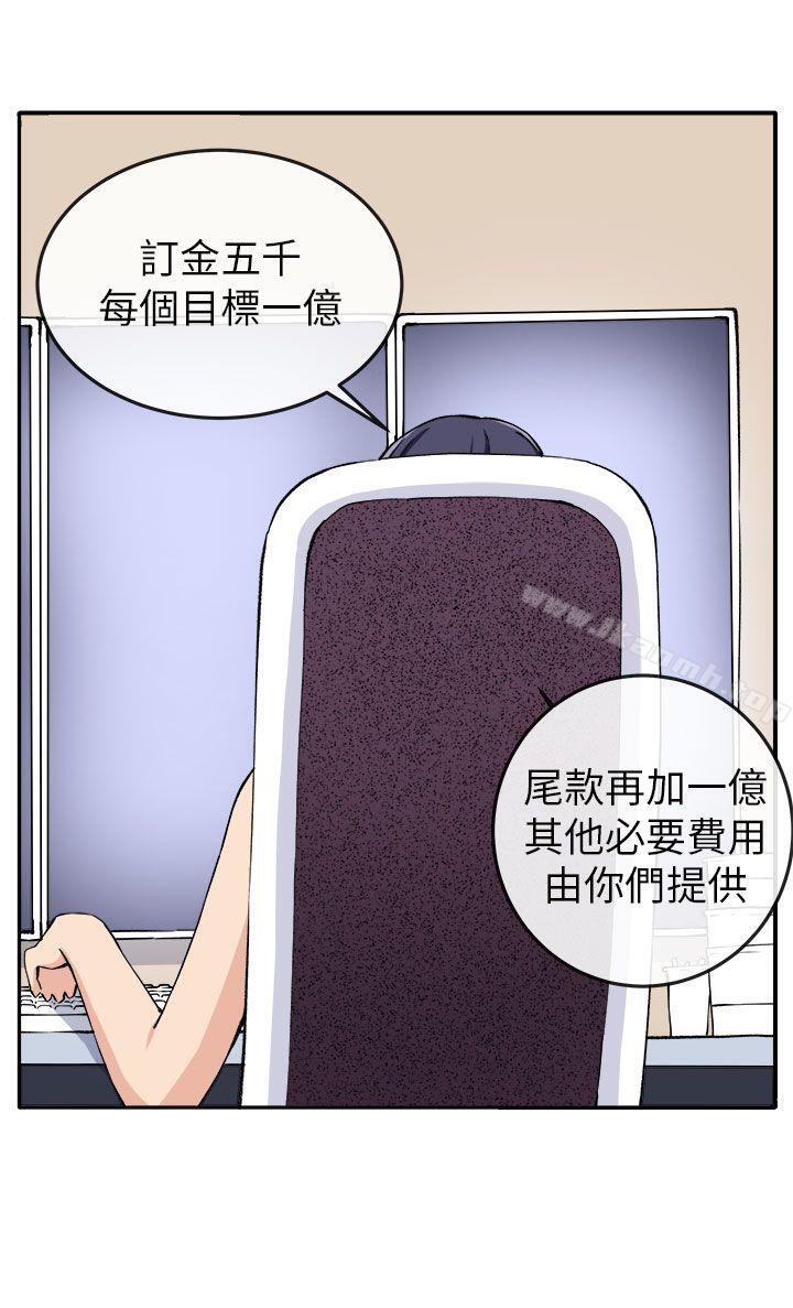圈套第13話