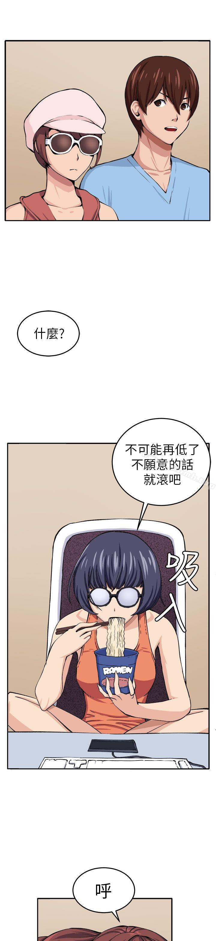 圈套第13話