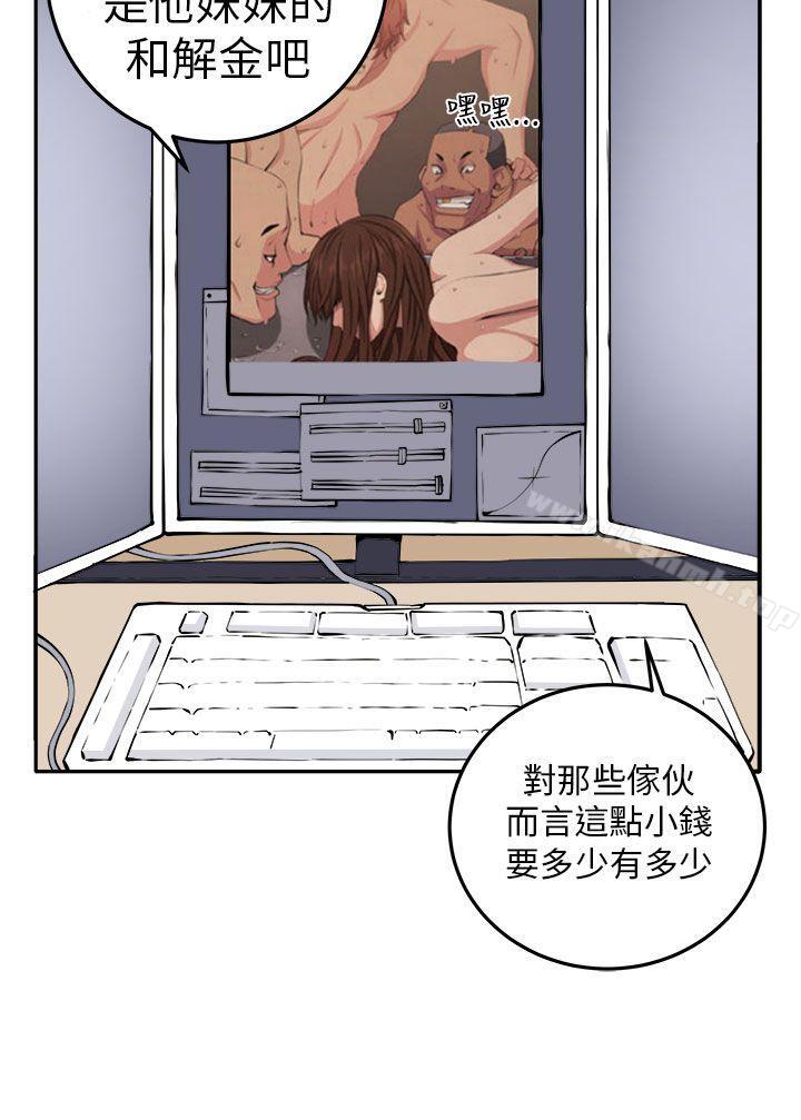 圈套第13話
