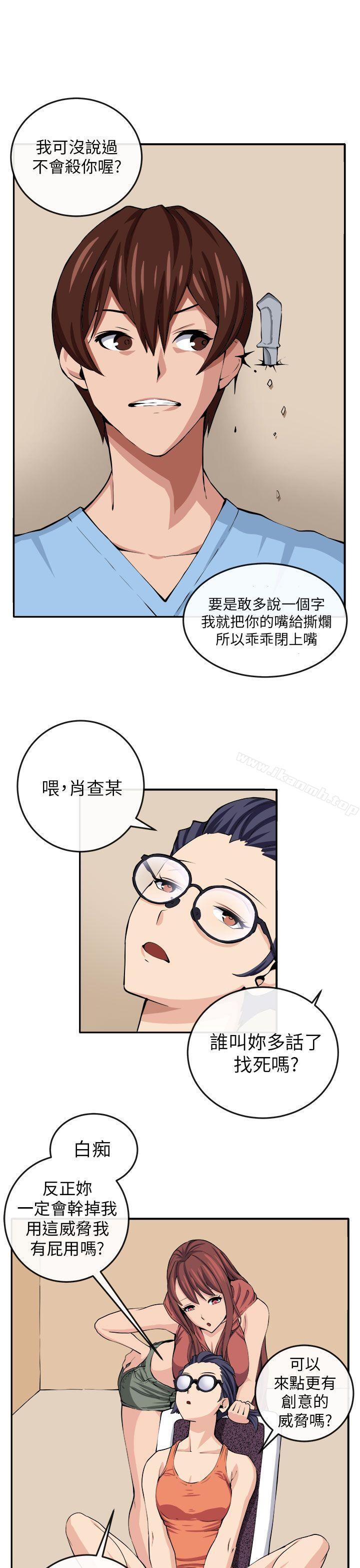 圈套第13話