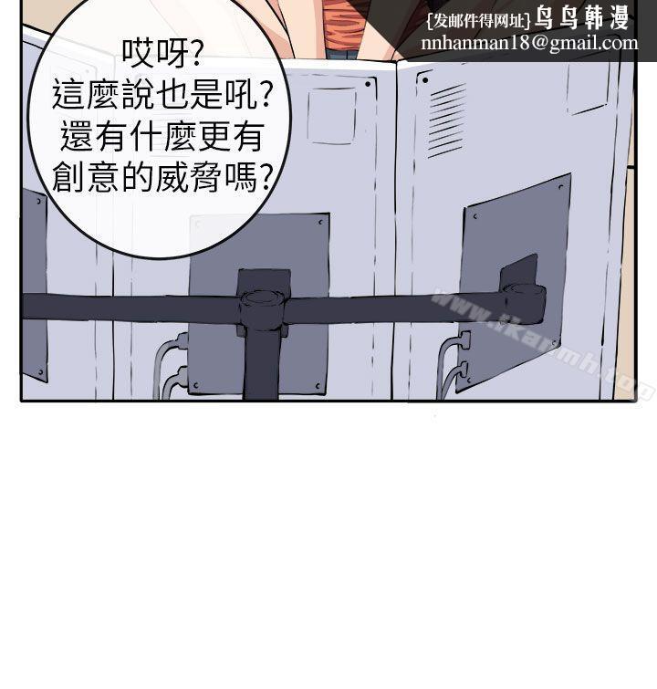 圈套第13話