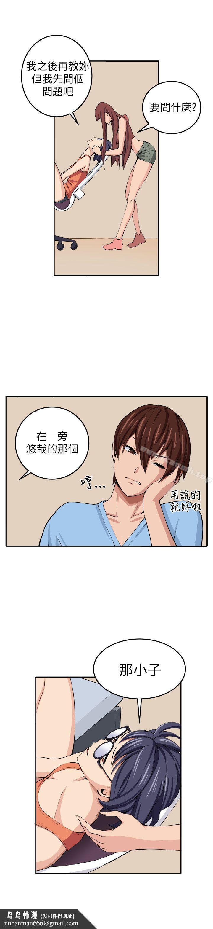 圈套第13話