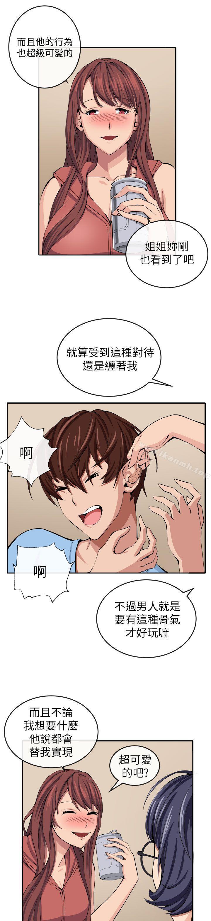 圈套第13話