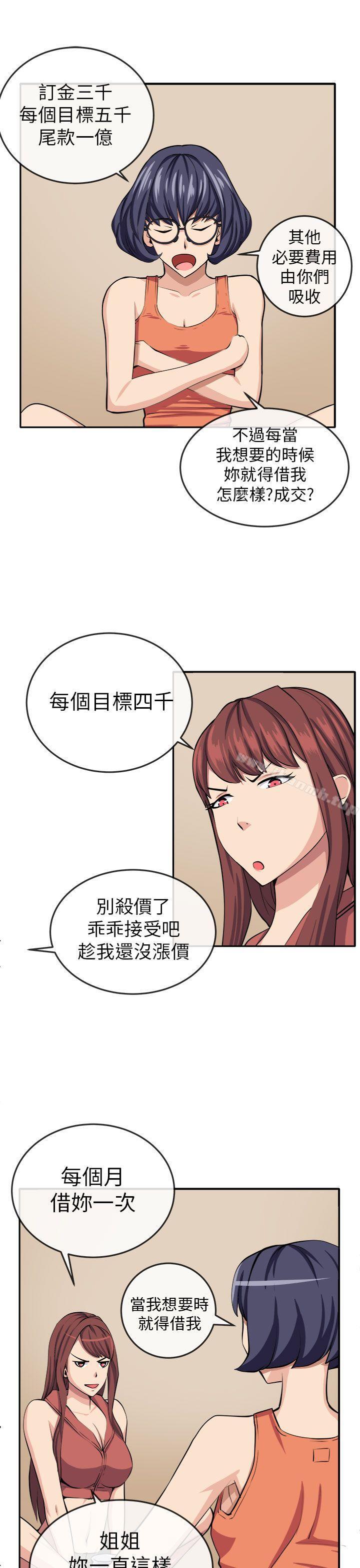 圈套第13話