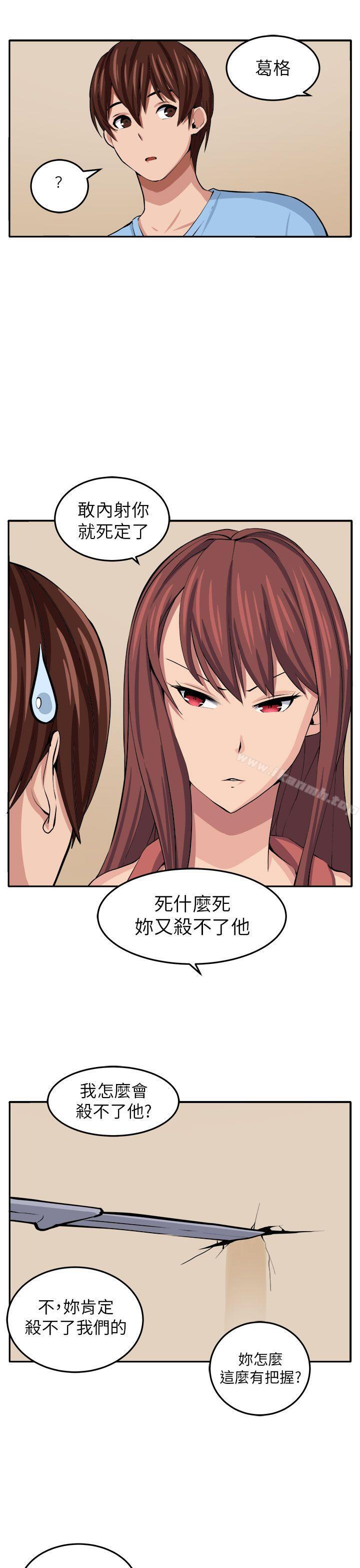 圈套第13話