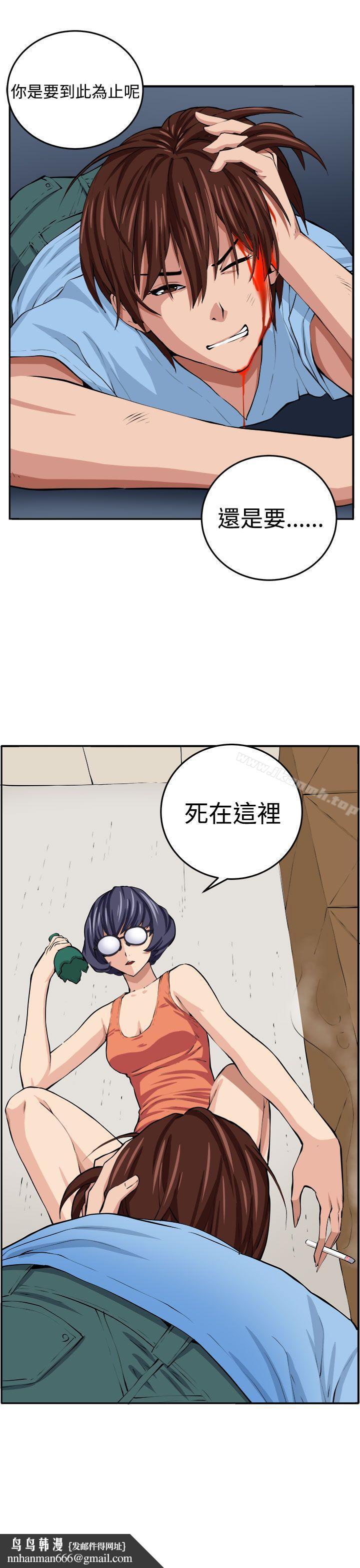 圈套第14话