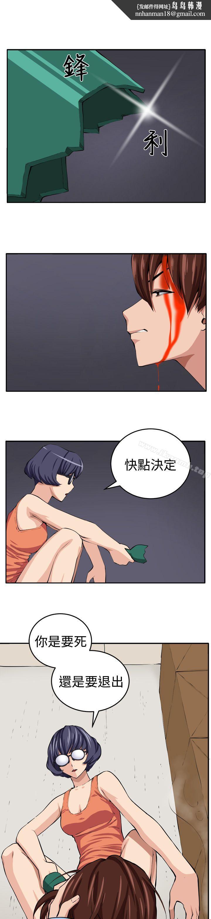 圈套第15话