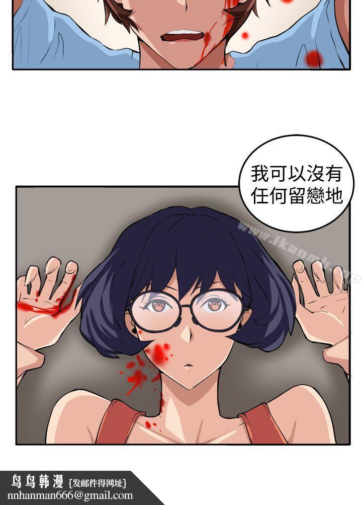 圈套第15话