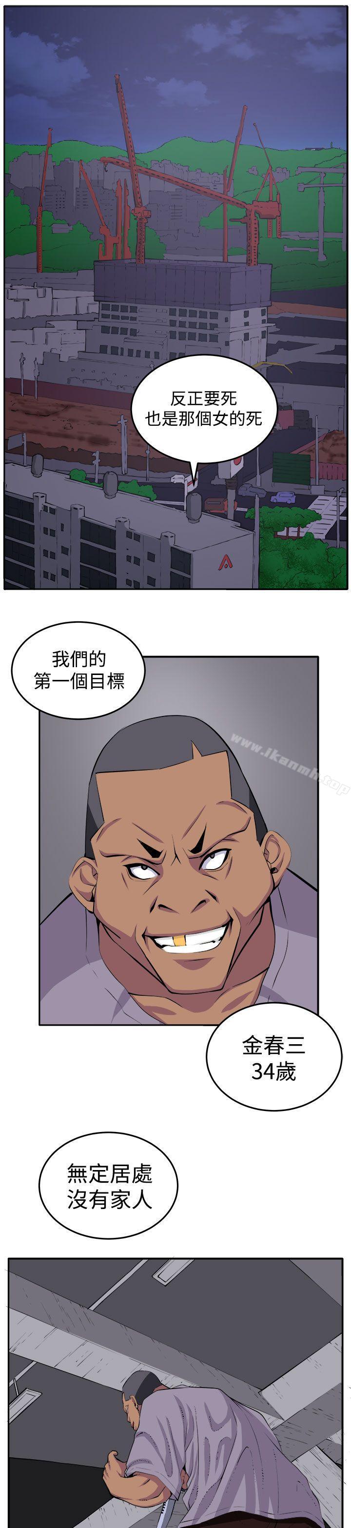 圈套第17话