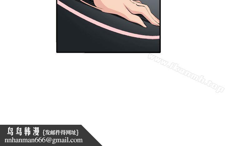 圈套第17话