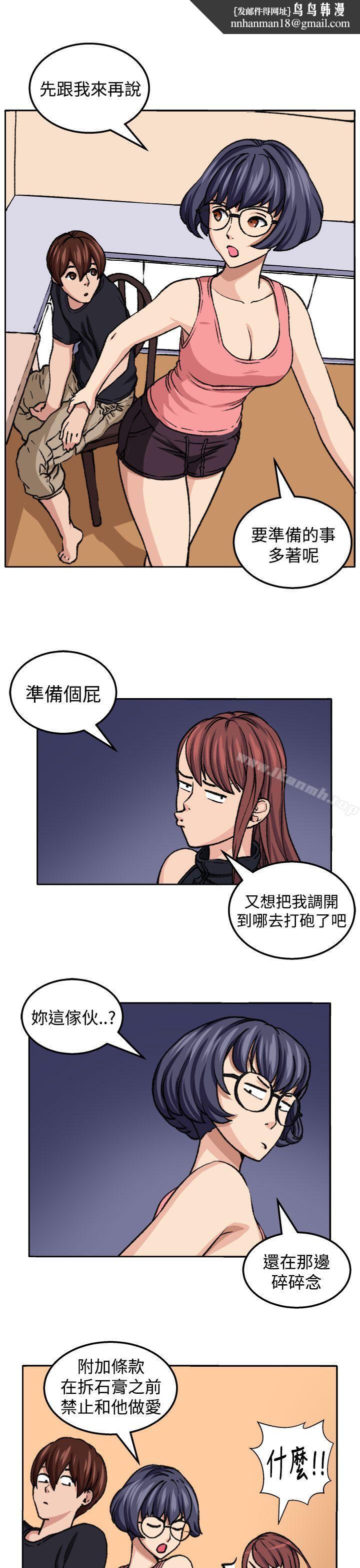 圈套第19话