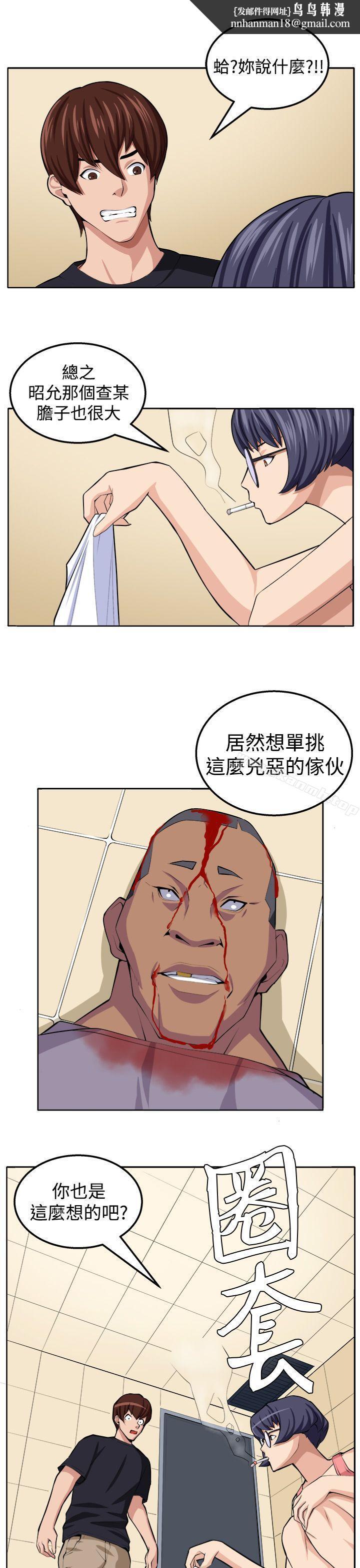 圈套第20话