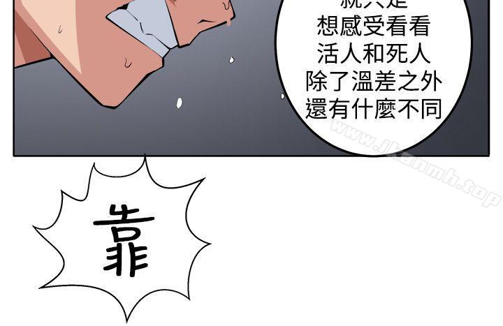 圈套第20话