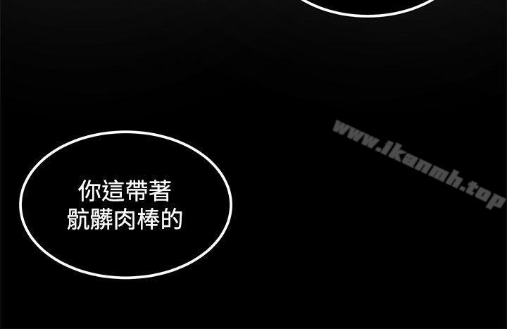 圈套第23话