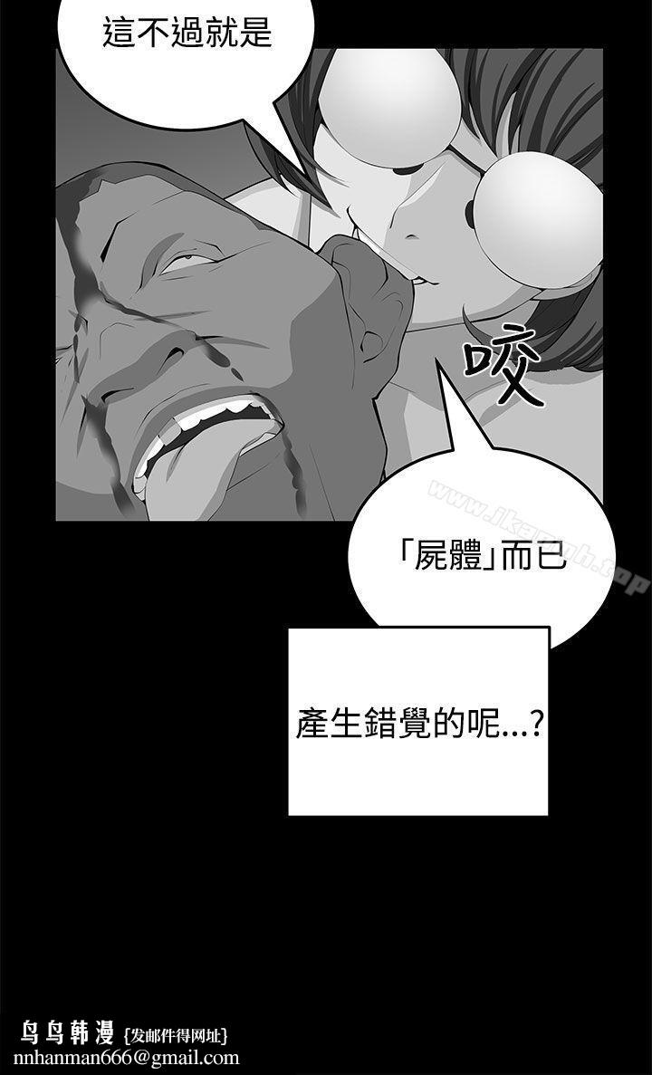 圈套第23话