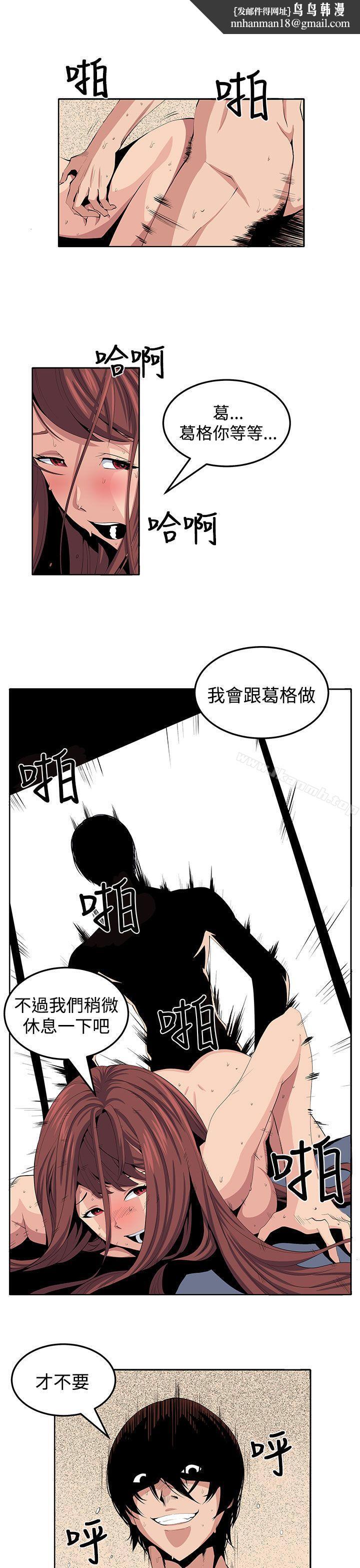 圈套第24话