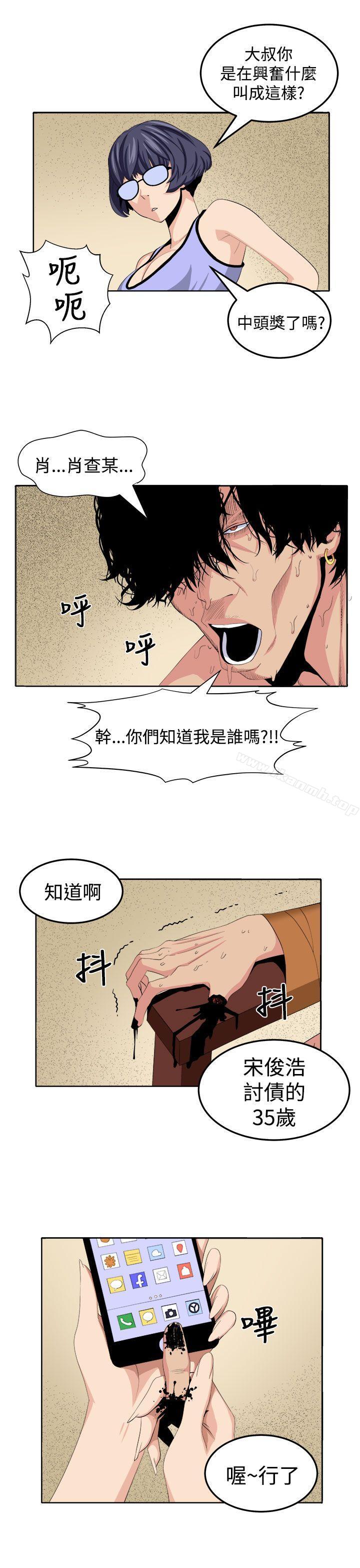 圈套第25话