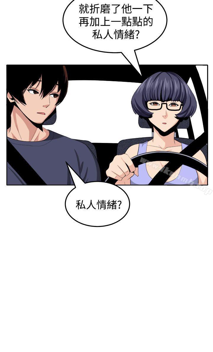 圈套第25话
