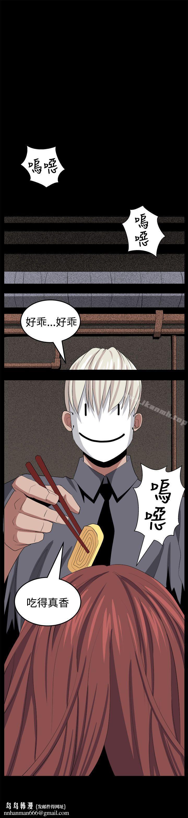 圈套第26话