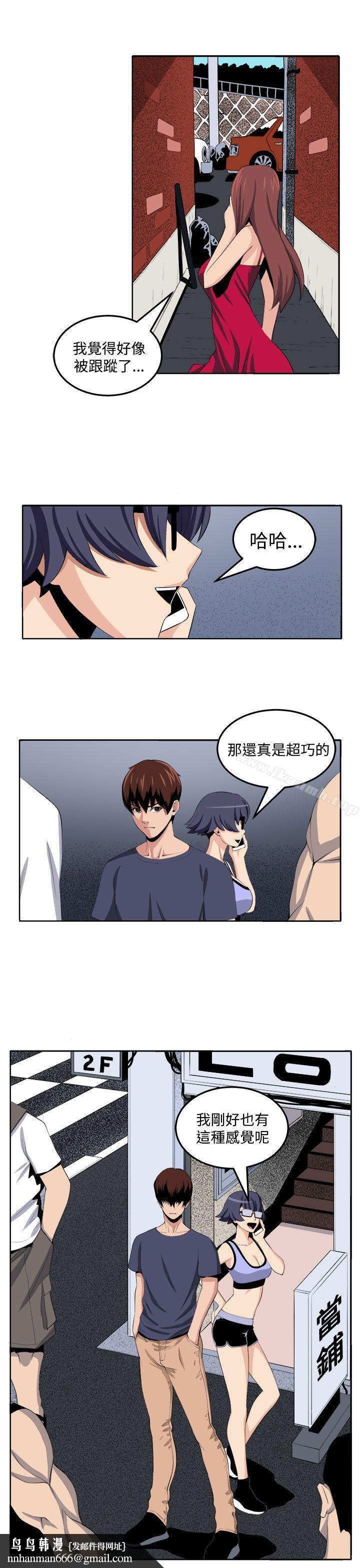 圈套第27话