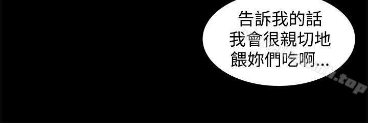 圈套第28话