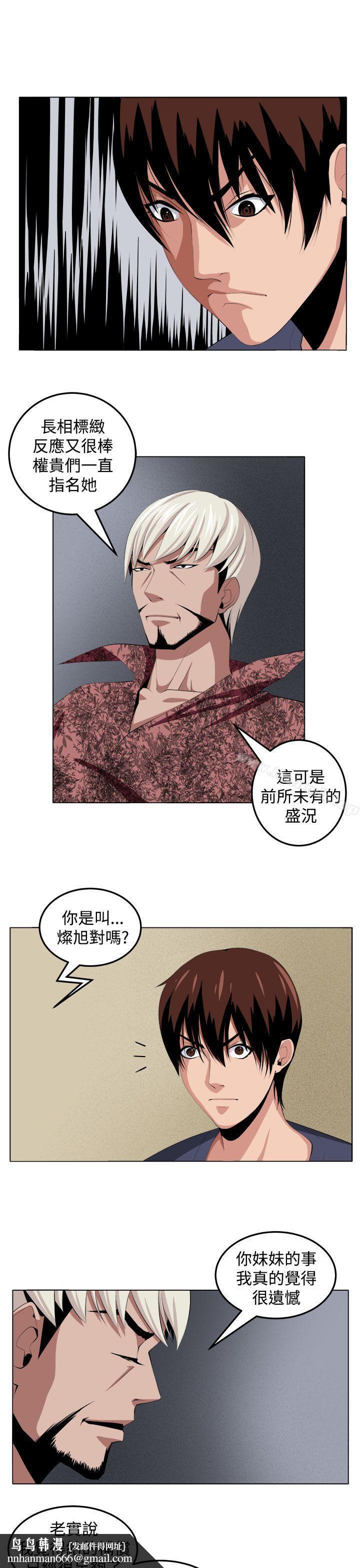 圈套第29话