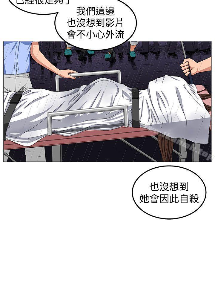 圈套第29话