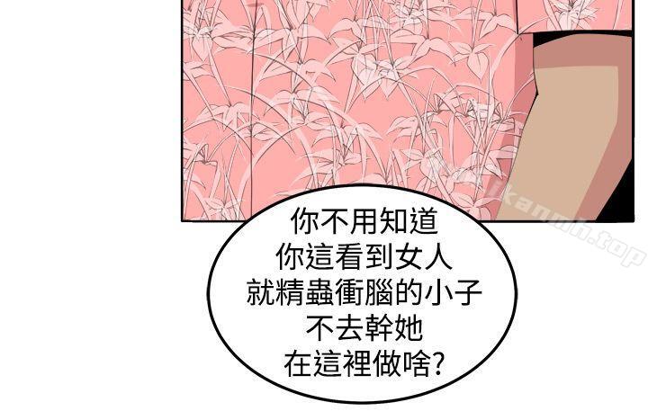 圈套第30话