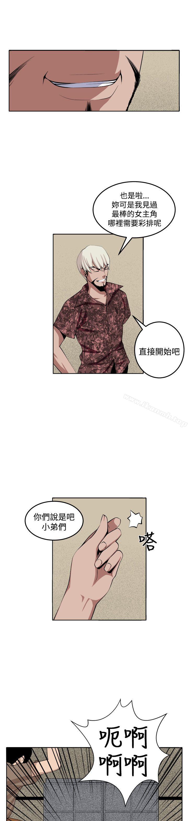 圈套第31话