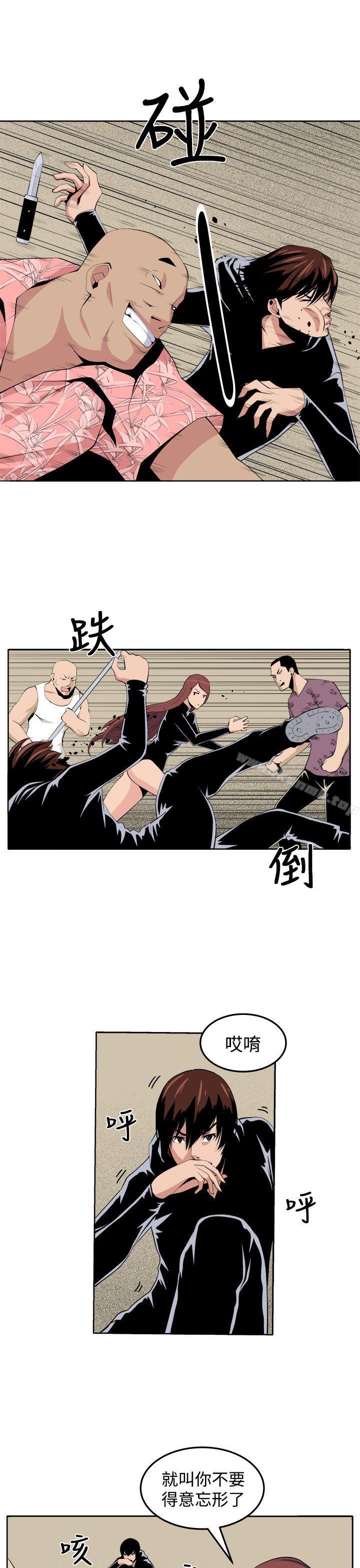 圈套第31话