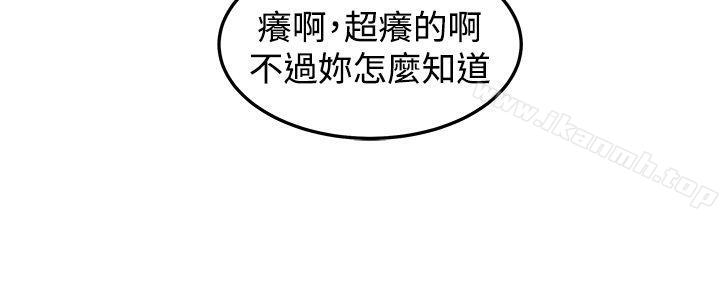 圈套第31话