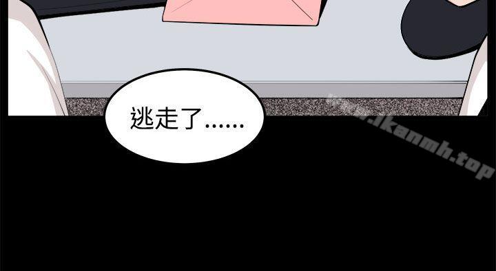 圈套第33话