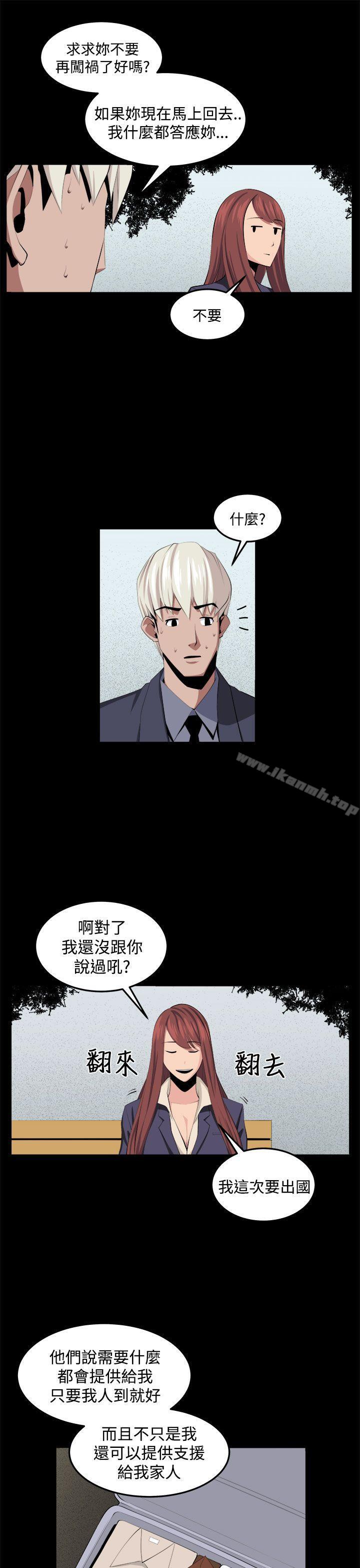 圈套第33话