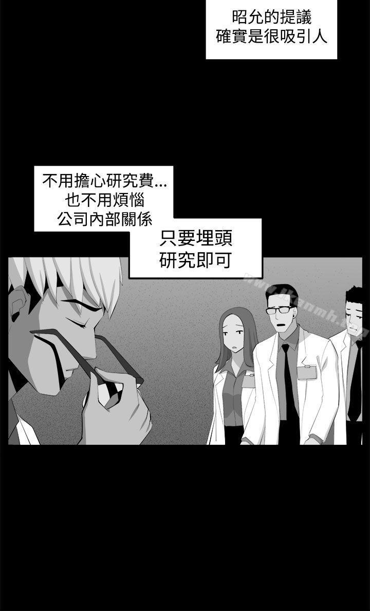 圈套第33话