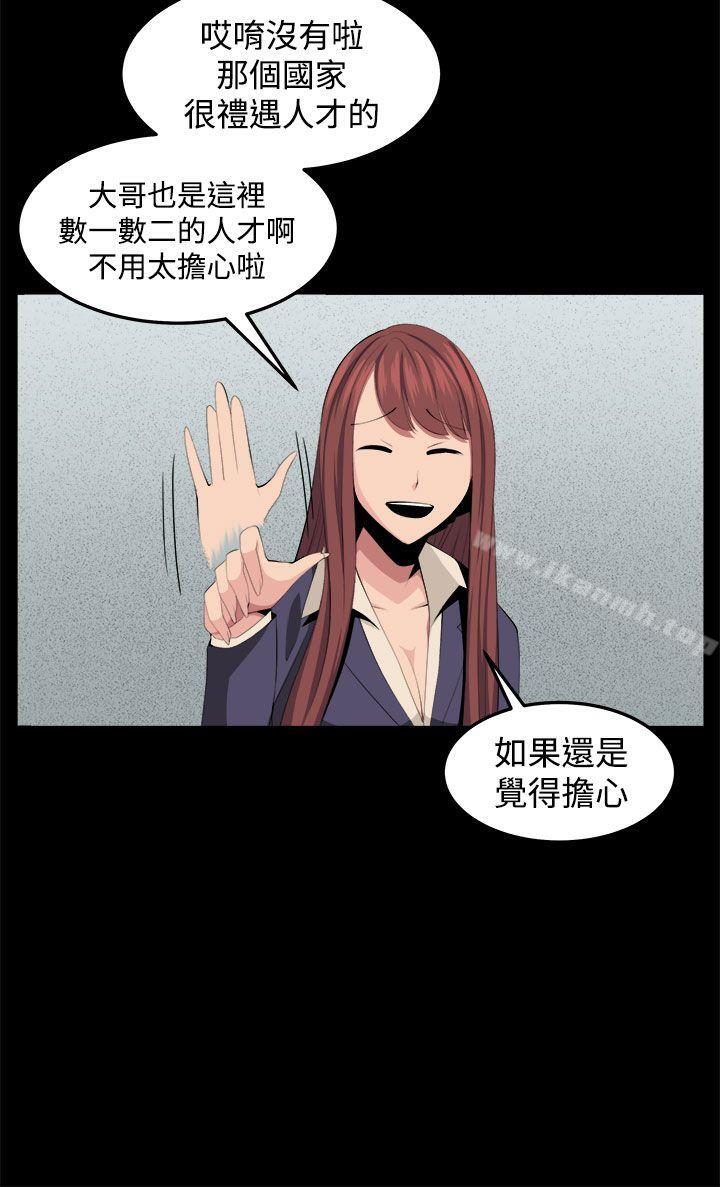 圈套第33话