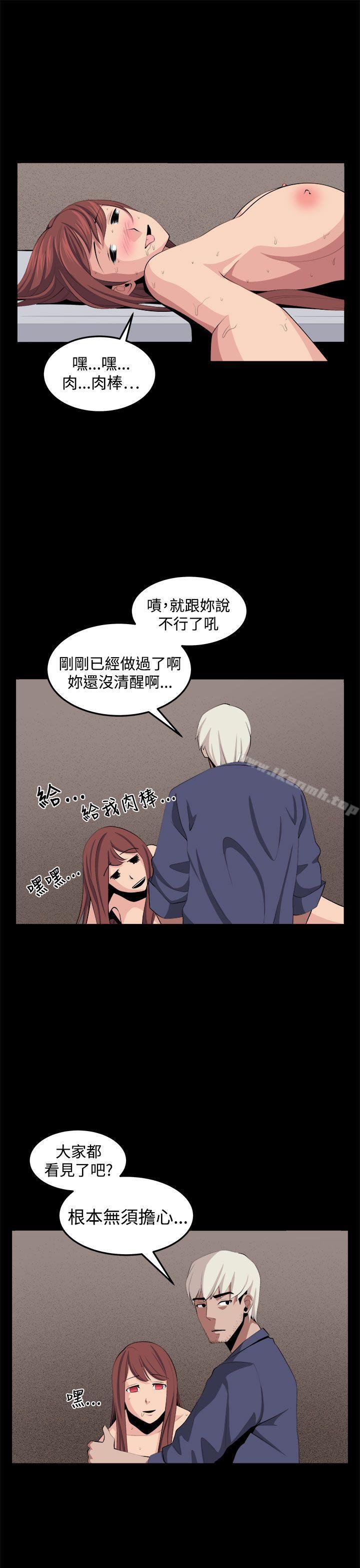 圈套第33话