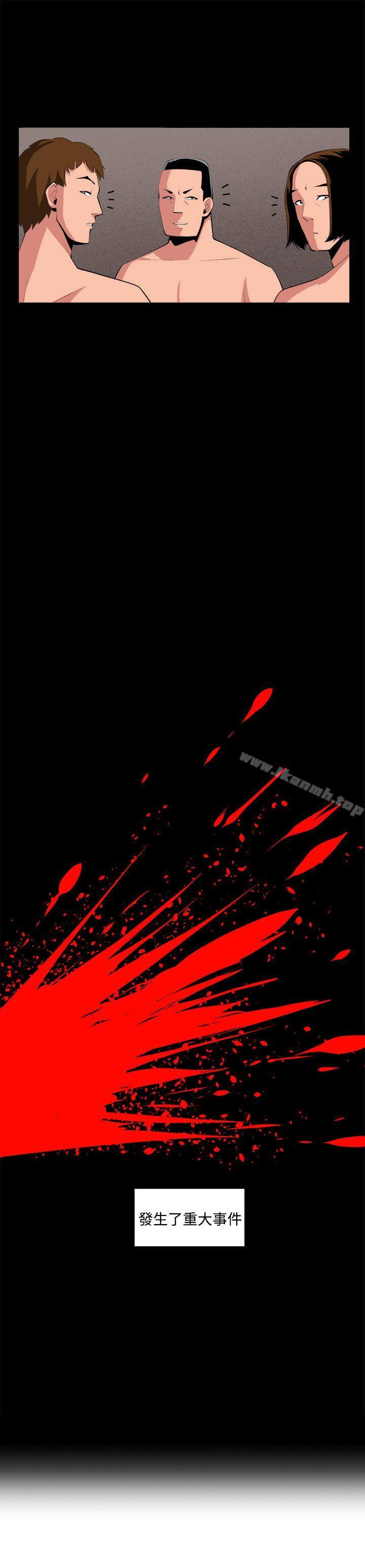 圈套第34话