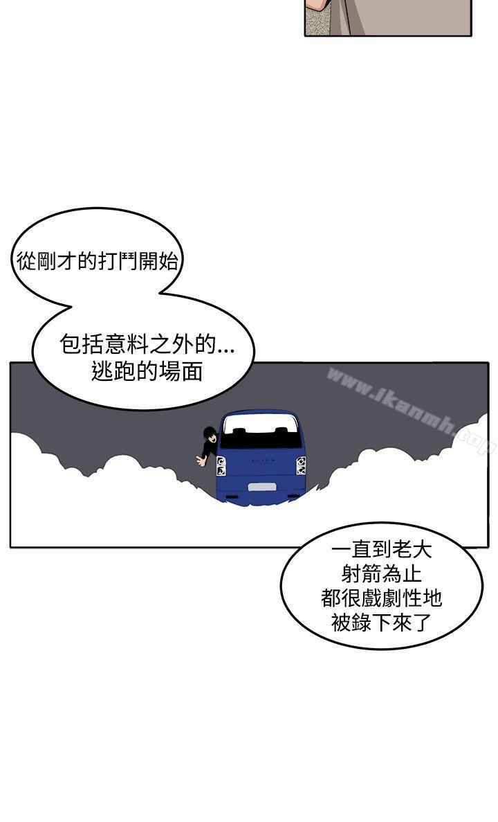 圈套第34话