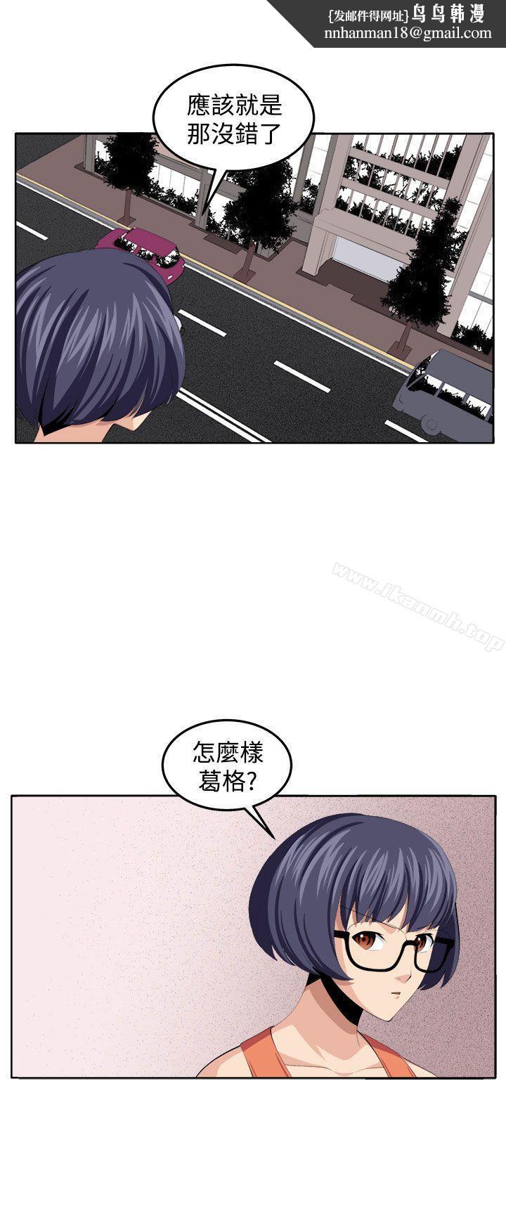 圈套第36话