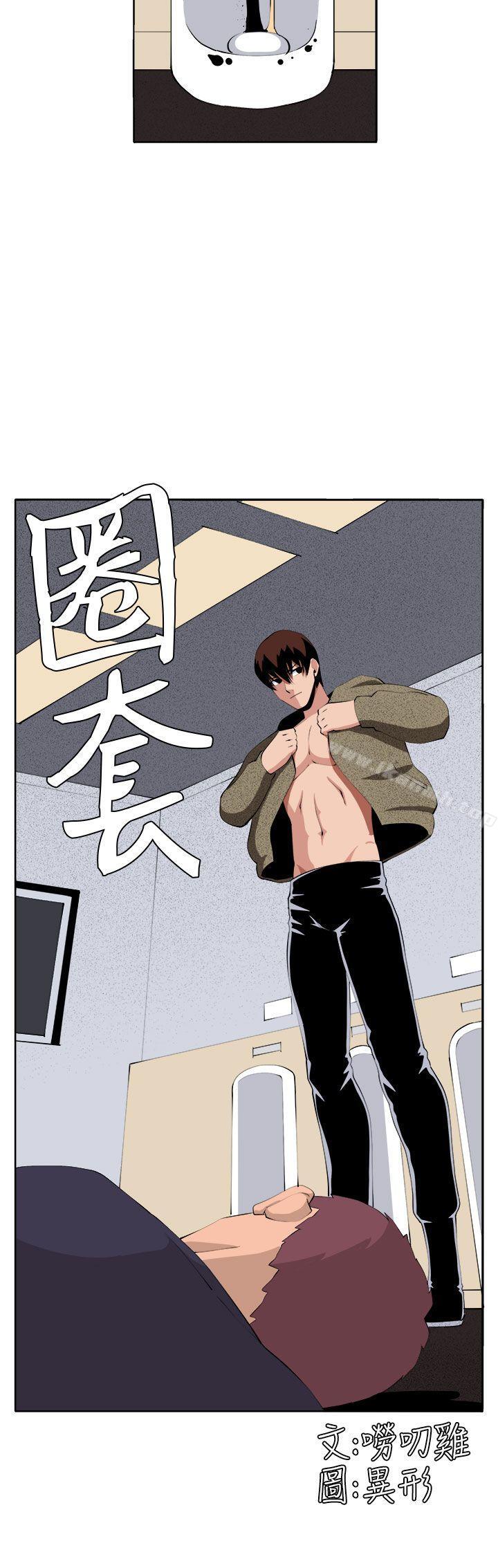 圈套第36话