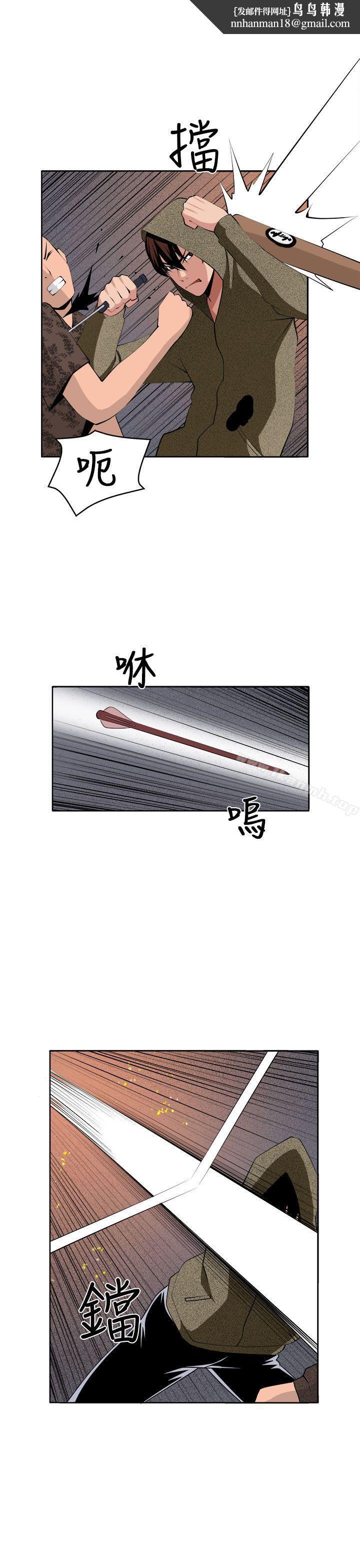 圈套第36话
