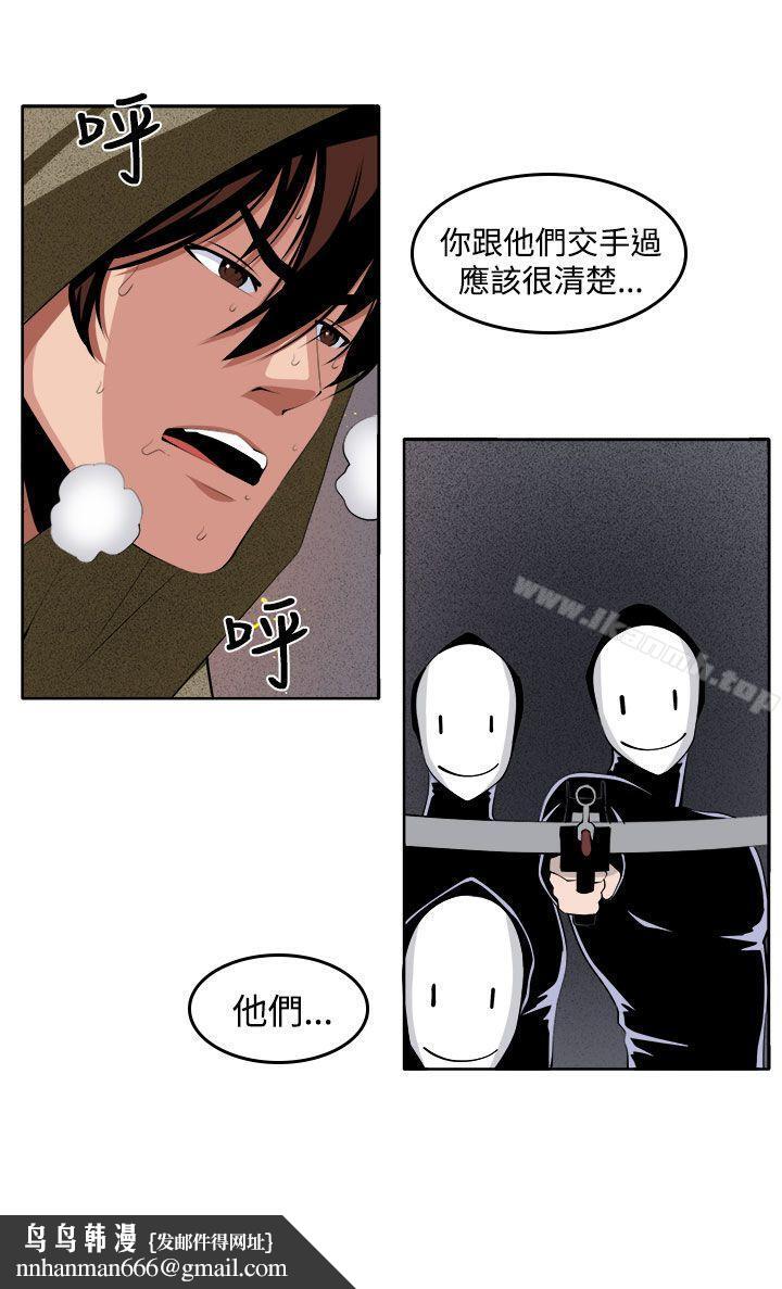 圈套第36话