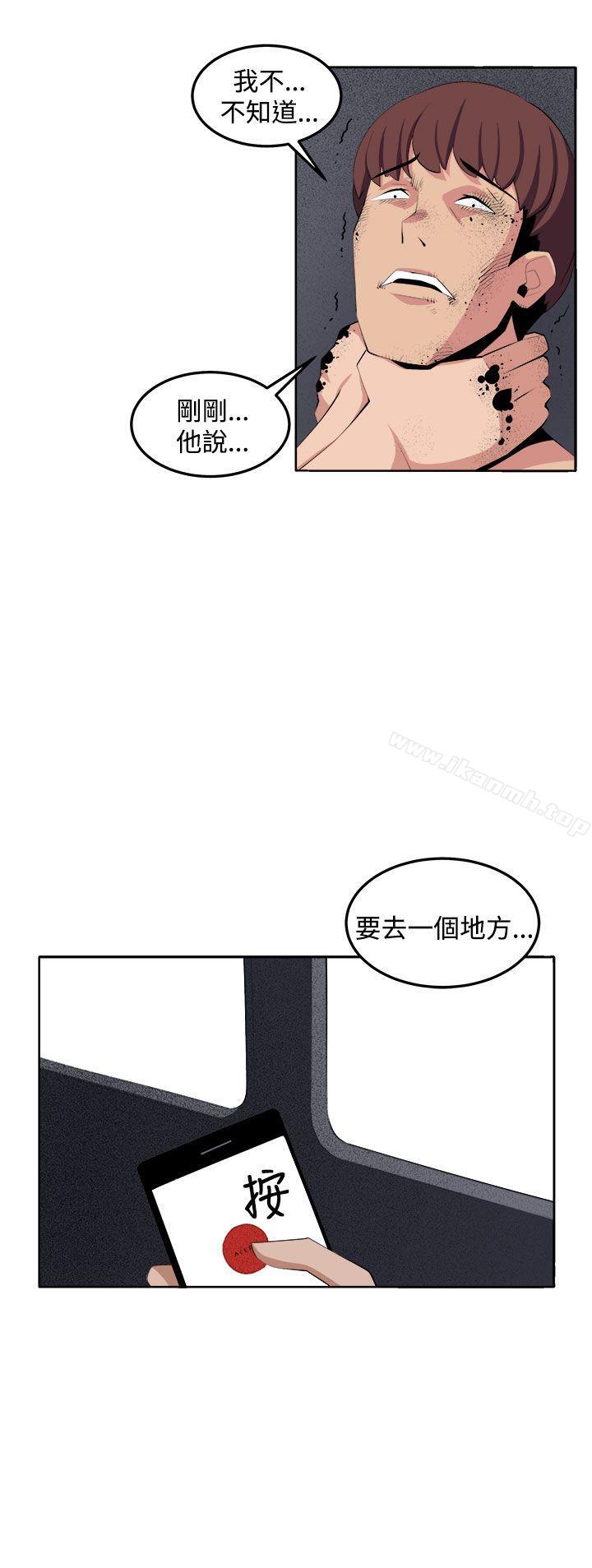圈套第36话